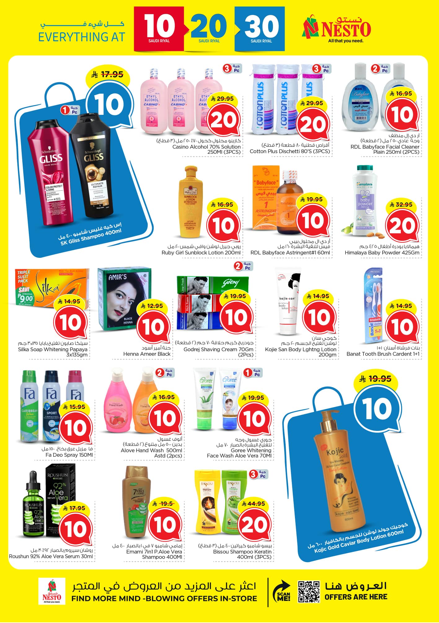 nesto offers from 9sep to 5sep 2025 عروض نستو من 9 سبتمبر حتى 5 سبتمبر 2025 صفحة رقم 18